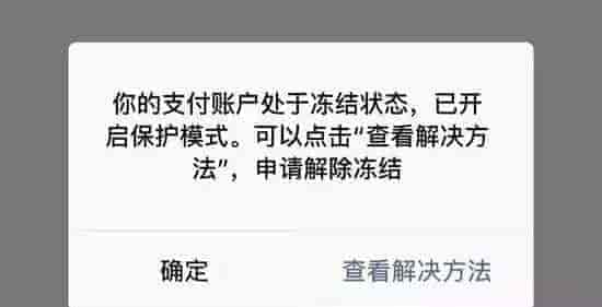 是微信支付安全還是支付寶支付安全？